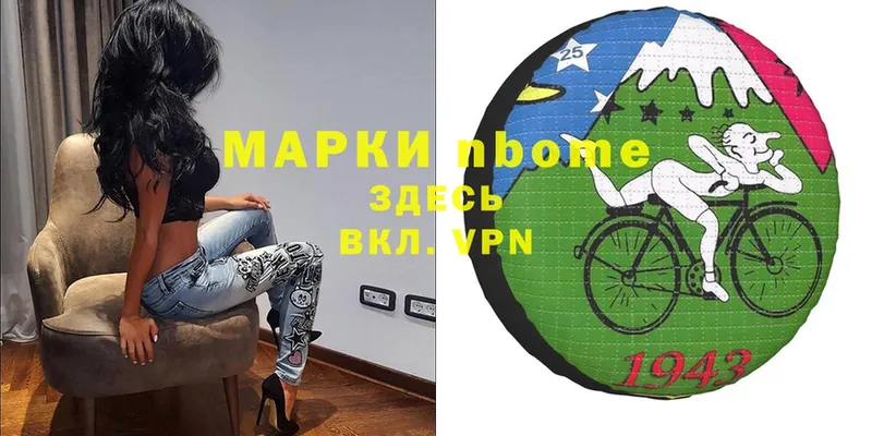 купить   Кудрово  Марки NBOMe 1,5мг 